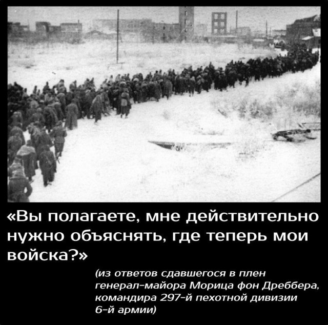 Цитаты о Сталинграде