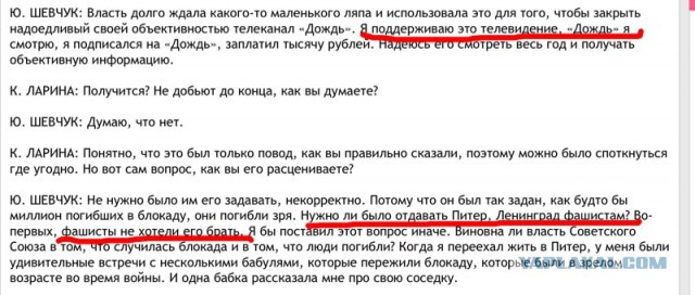 Макаревич и Шевчук снова косячат