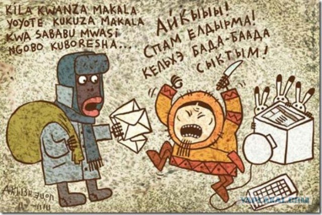 Йии-хаа!