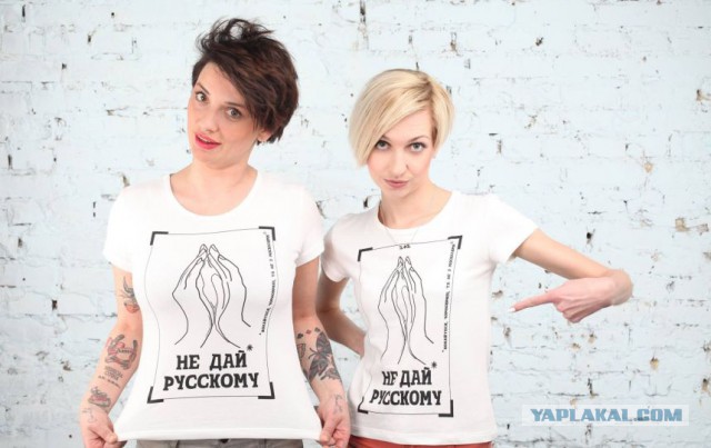 Диверсантки