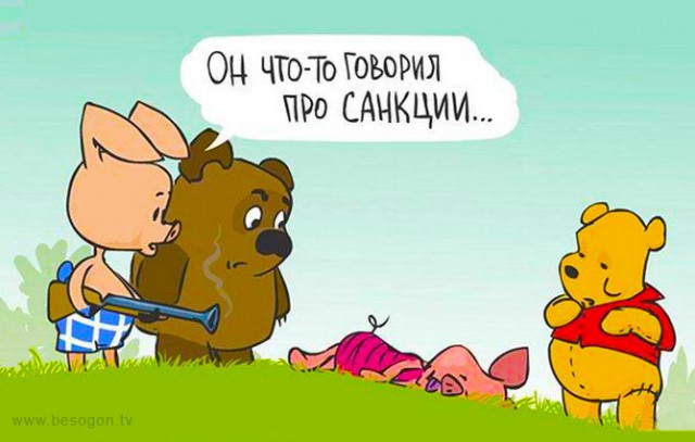 Засуетились пиндосские подлизы!