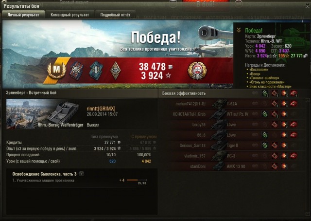 Wargaming 14