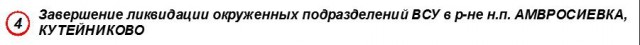 Зачистка аэропорта от войск украинских ВС