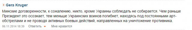 Украинская армия перешла в наступление