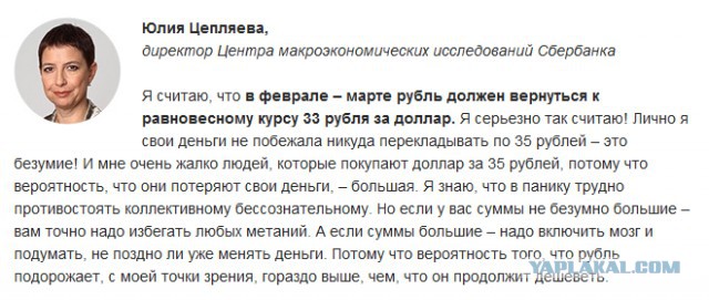 Пришло время покупать рубль!