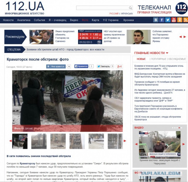 Зачем бомбили Краматорск