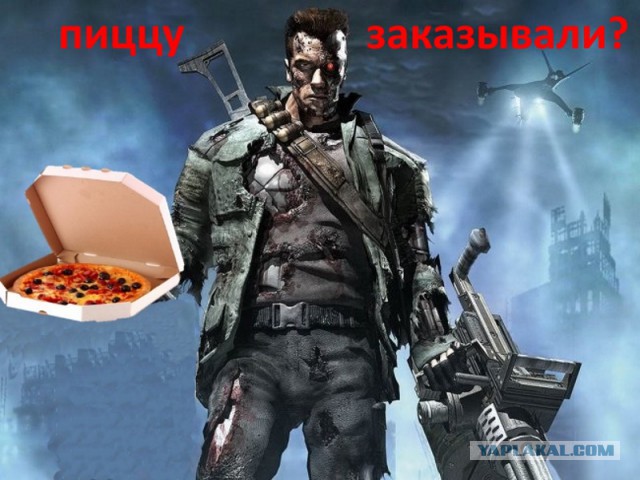 Не шутите с курьерами