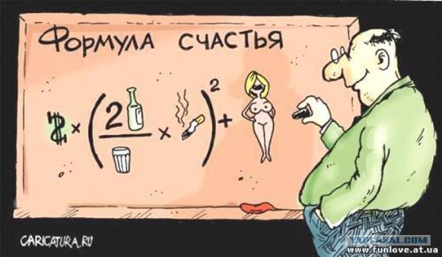 Как сделать счастливым мужчину?