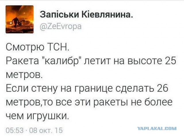 Украинский БУК в зоне АТО - 16.07.2014