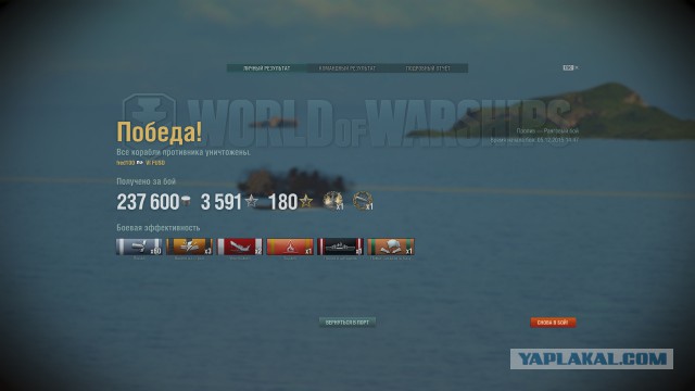 World of warships