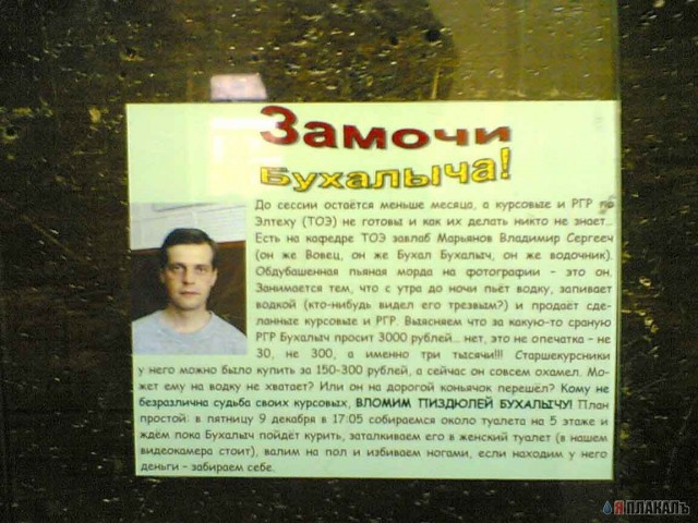 ОБЪЯВЛЕНИЯ. На стенах, в газетах, афиши.