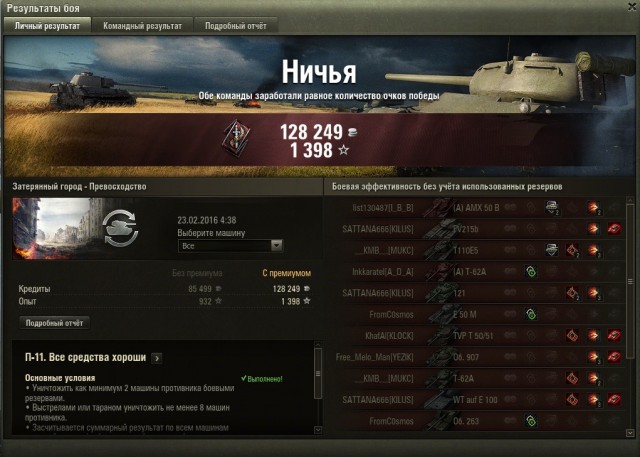 Wargaming 32
