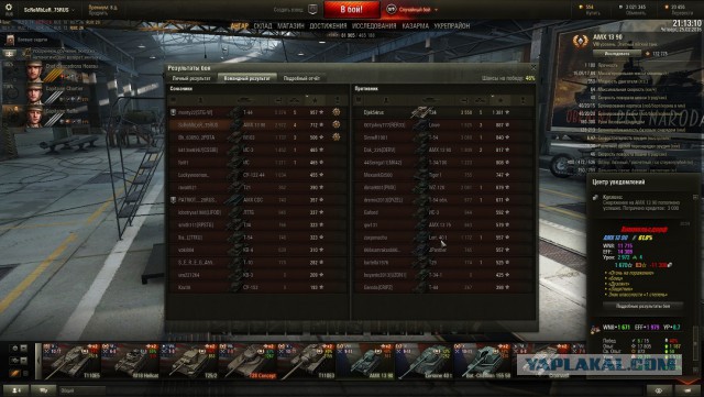 Wargaming 33