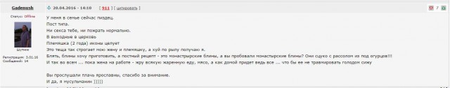 «Мусульмане молчали только на Пасху»