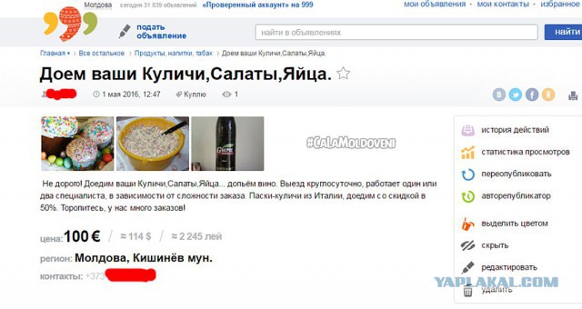 Смешные комментарии 01.05.2016