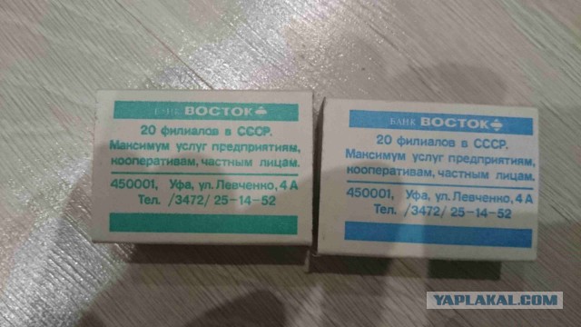 Спички детям не игрушка
