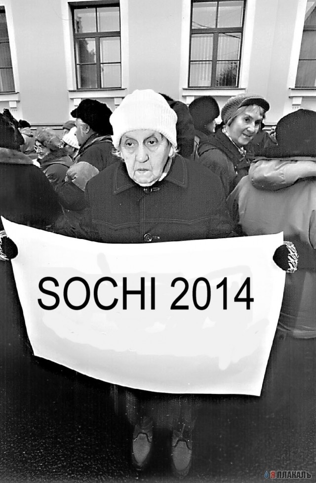 Фотожаба: Выборы в олимпиаду