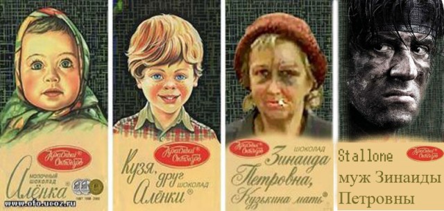 Фотожаба: Рэмбо