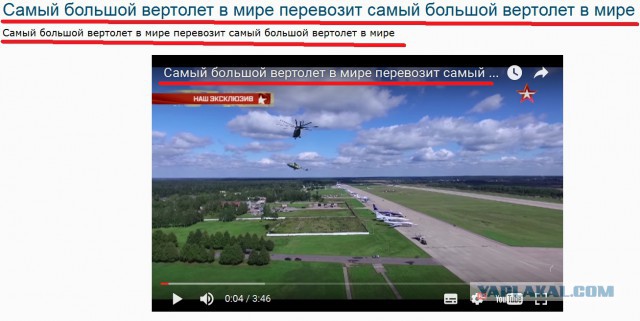 Самый большой вертолет в мире перевозит самый большой вертолет в мире