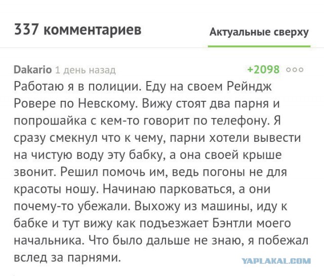 Про попрошаек