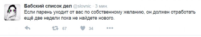 Смешные комментарии 11.09.2016