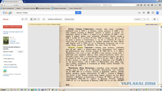 Латыши в 1941году и в1944 году,очень гостеприимный народ
