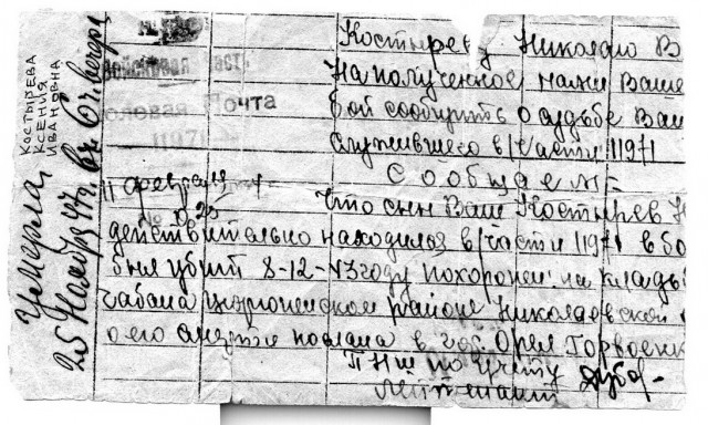 Зацепило