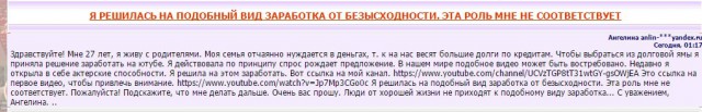 Диана Шурыгина - на донышке. Часть пятая