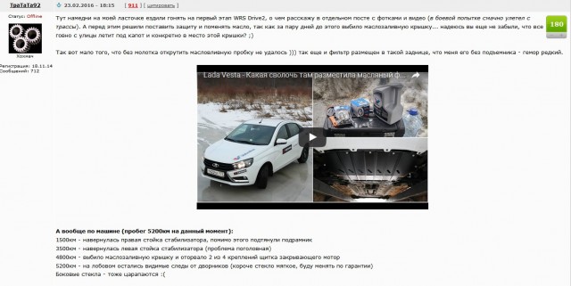 В Ижевске представлен пилотный образец LADA Vesta универсал