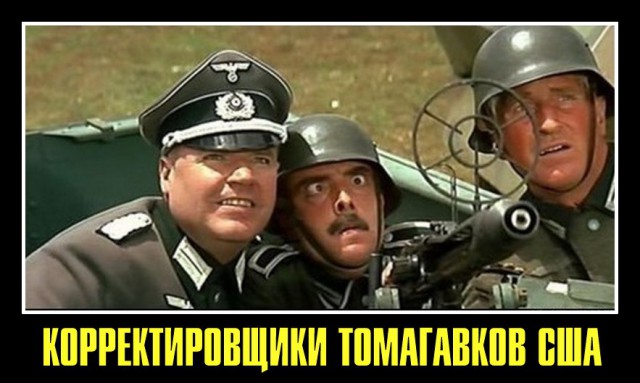 Трамп поздравил американских военных с успешной атакой на Сирию