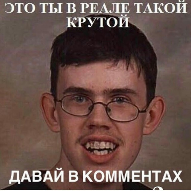Странности & баяны