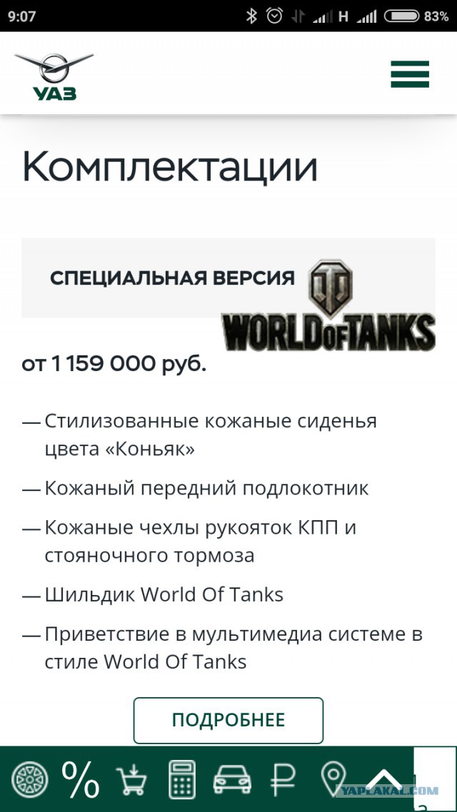 Лесоруб, Грибник и другие новинки выставки Moscow Off-road Show
