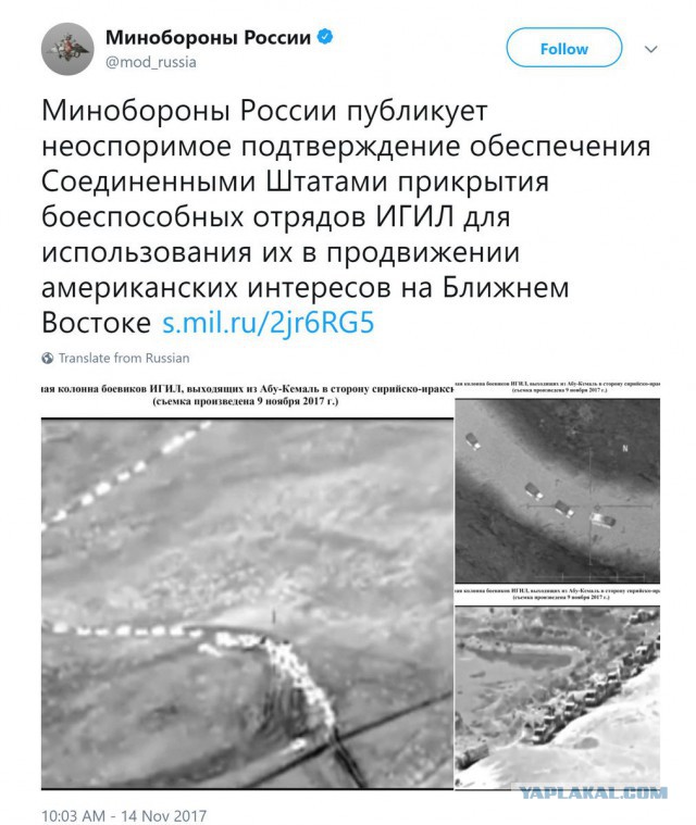 Минобороны России выдало скриншот из игры за доказательство связи США и ИГ