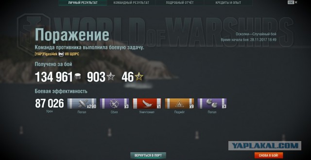 World of Warships - 4