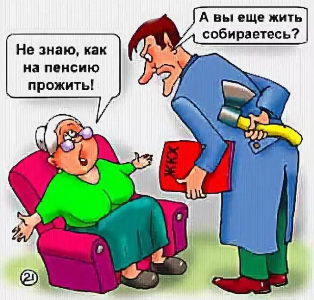 Хочу на пенсию а не любовь глава