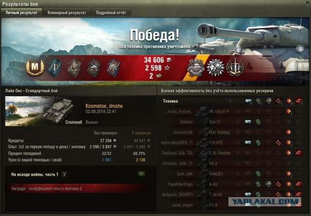 Wargaming 54
