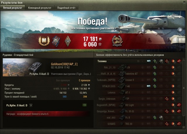 Wargaming 54