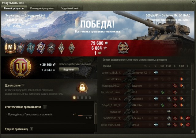 Wargaming 57