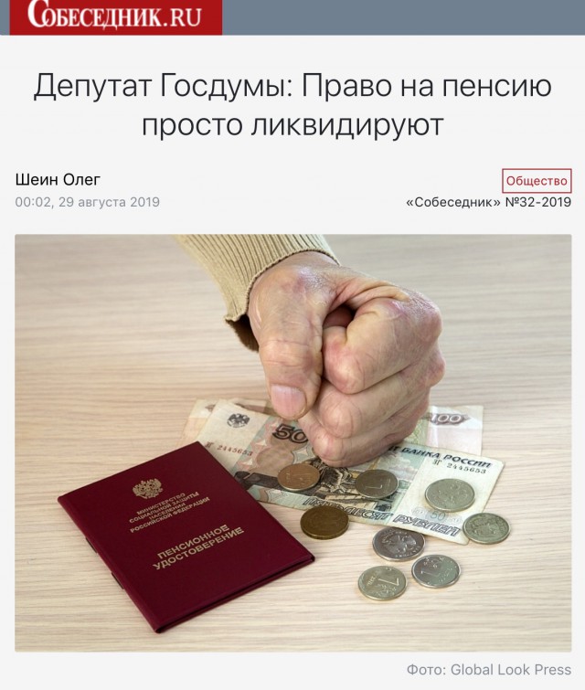 госдума пенсии. повышение пенсии в 2022. пенсии работающим пенсионерам. пенсионная реформа. собрание госдумы.