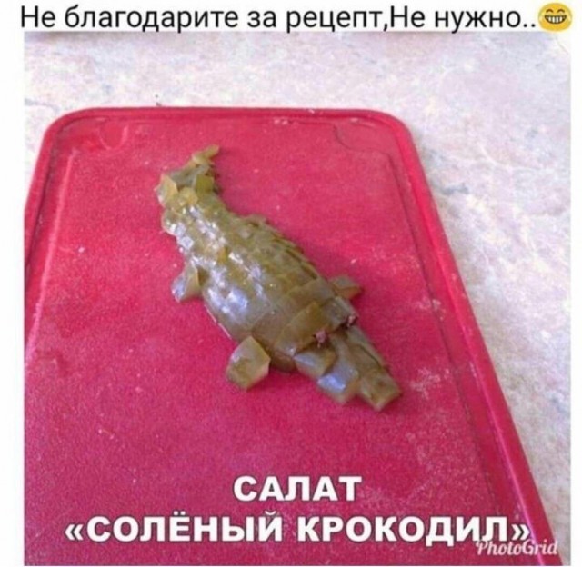 Не очень адекватный юмор