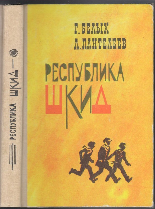 А что читали вы, в своём скучном детстве?