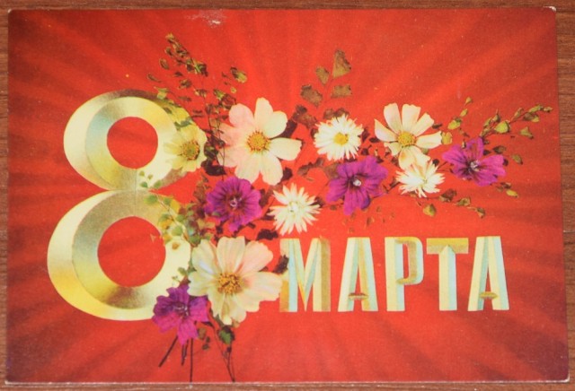 Подборка Открыток к 8 Марта