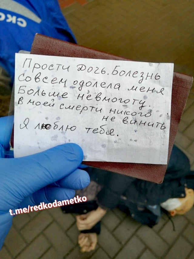 «Прости, болезнь одолела меня»: В Петербурге нашли тело мужчины, при нем была записка