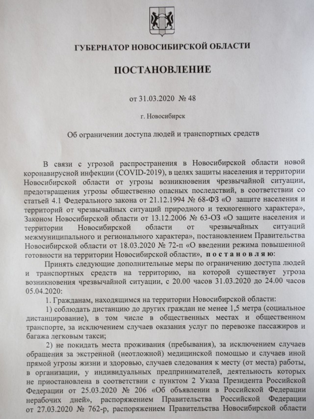 В Краснодарском крае объявили карантин