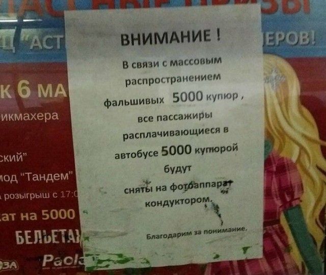 20 объявлений, которые смешат своей непосредственностью