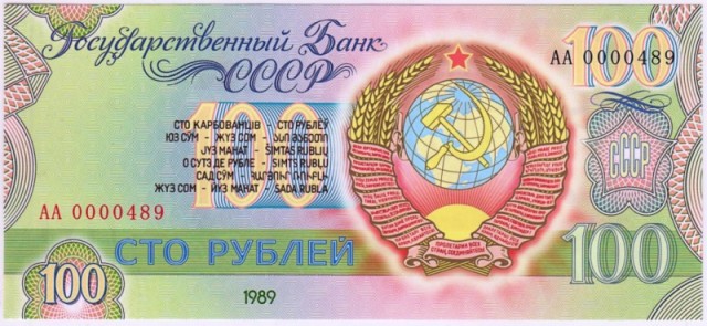 В России предложили провести деноминацию рубля 