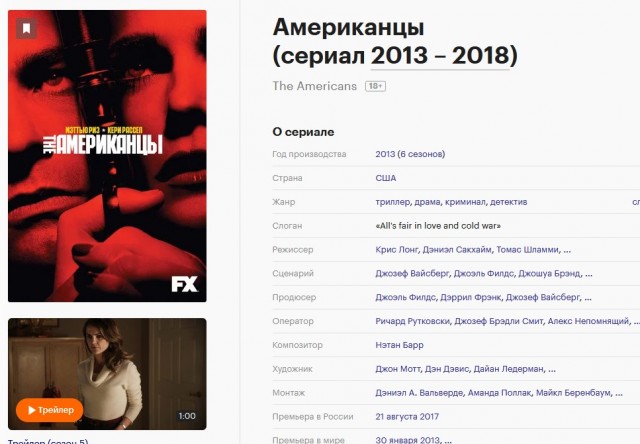 В Калининграде супруги получили 12,5 и 13 лет колонии за госизмену