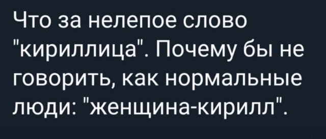 Двойные стандарты