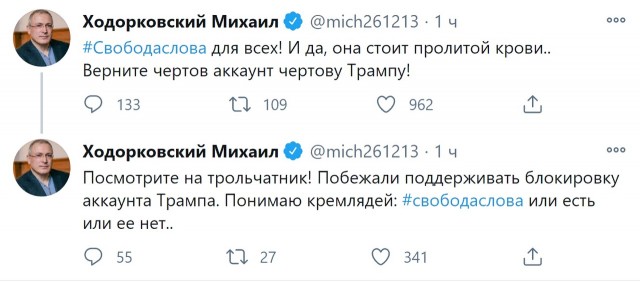 Twitter навсегда заблокировал аккаунт Трампа, где было более 88 млн подписчиков