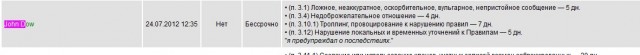 Генпрокуратура ориентировала правоохранителей на пресечение незаконных акций 23 января